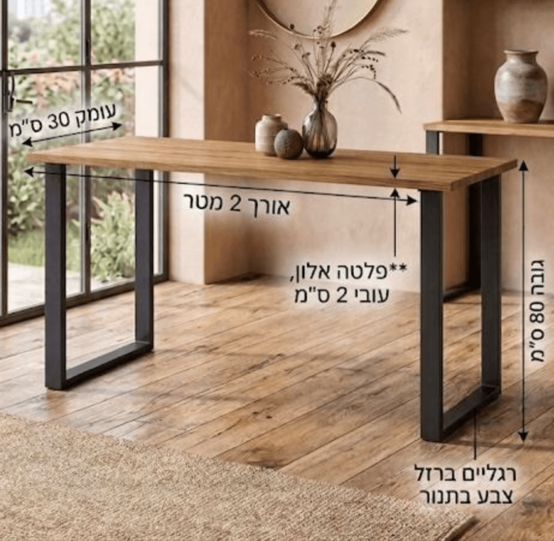 ריהוט עץ וברזל | דגם 044